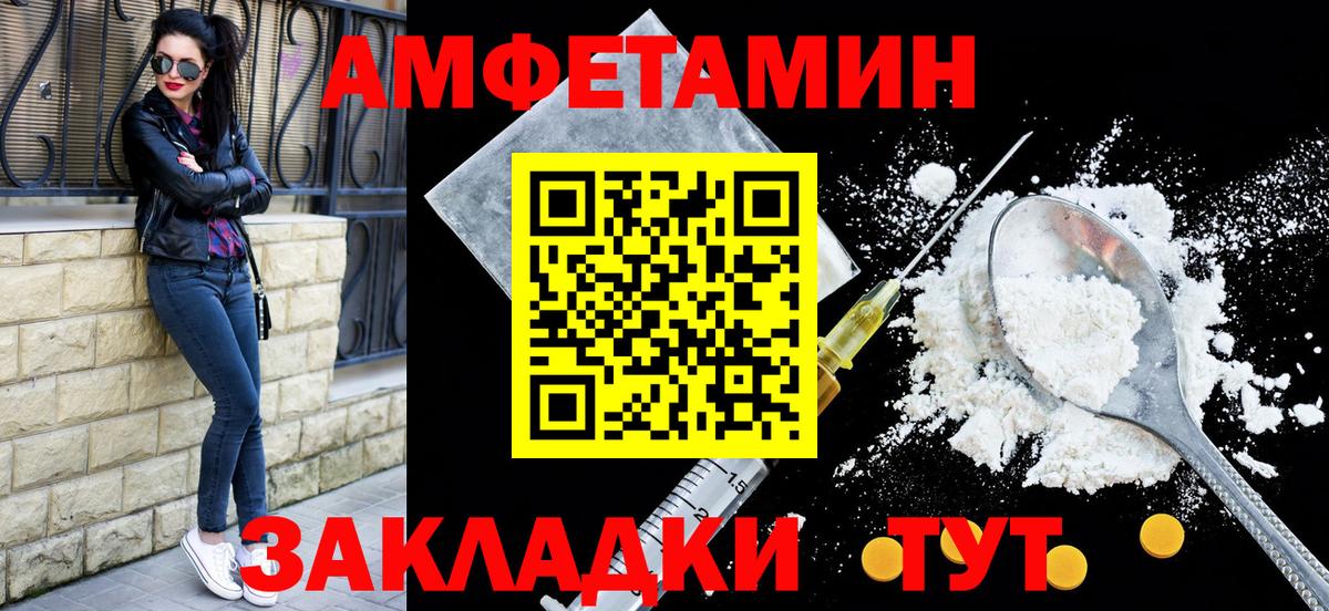 АМФ Розовый Уссурийск