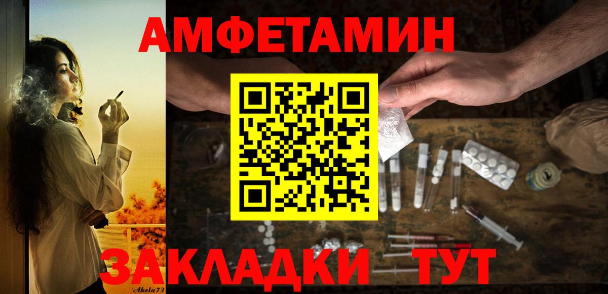 Уссурийск  АМФЕТАМИН  Вход с VPN  АМФ Premium  Амфетамин 