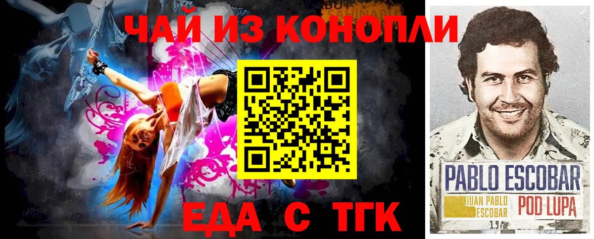 Canna-Cookies конопля Уссурийск