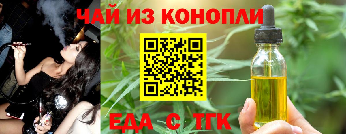Уссурийск  Еда ТГК марихуана  Вход с VPN 