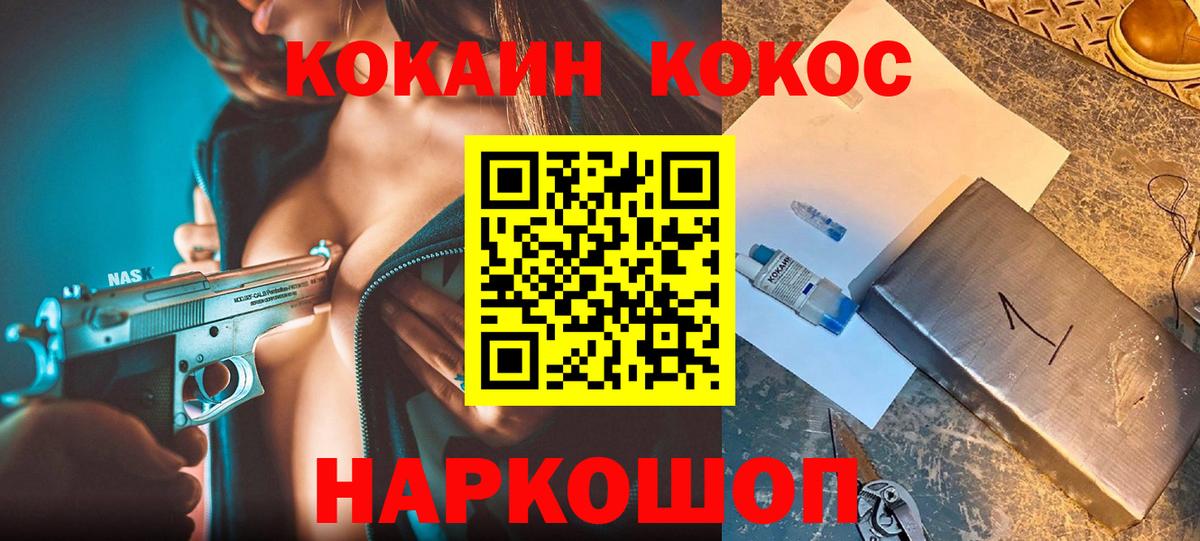 Меф кристаллы  Гашиш  Cocaine  Кетамин  МАРИХУАНА  Уссурийск  Вход с VPN  APVP СОЛЬ кристаллы  МДМА 