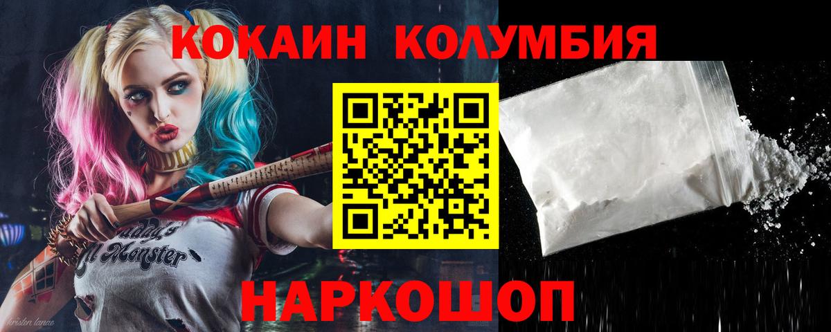 Уссурийск  Кокаин Fish Scale  Кокаин FishScale  Вход с VPN 