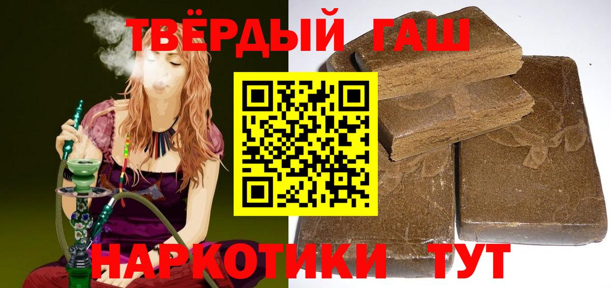 Гашиш VHQ  ГАШИШ Premium  Вход с VPN  купить наркотики цена  Уссурийск 