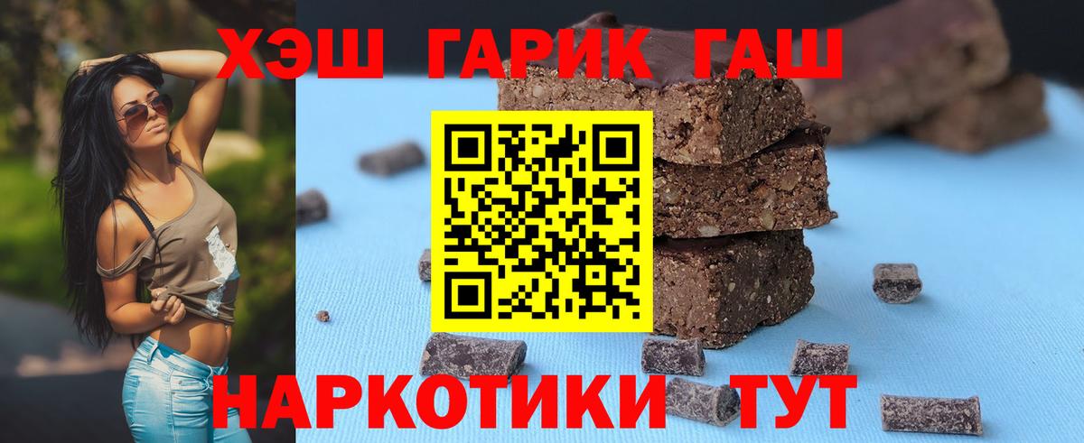ГАШИШ убойный Уссурийск