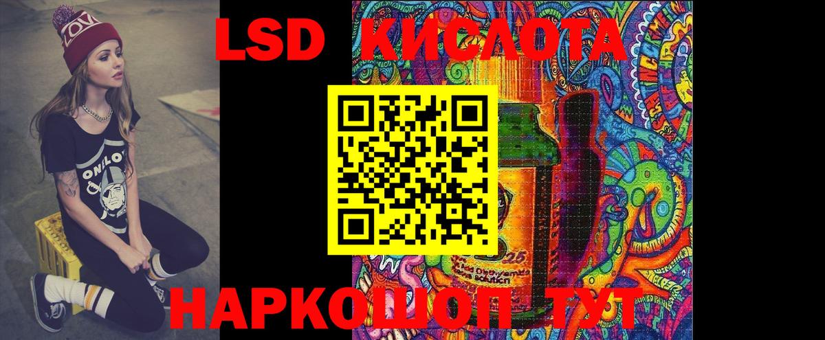 ЛСД экстази кислота  Вход с VPN  Уссурийск 
