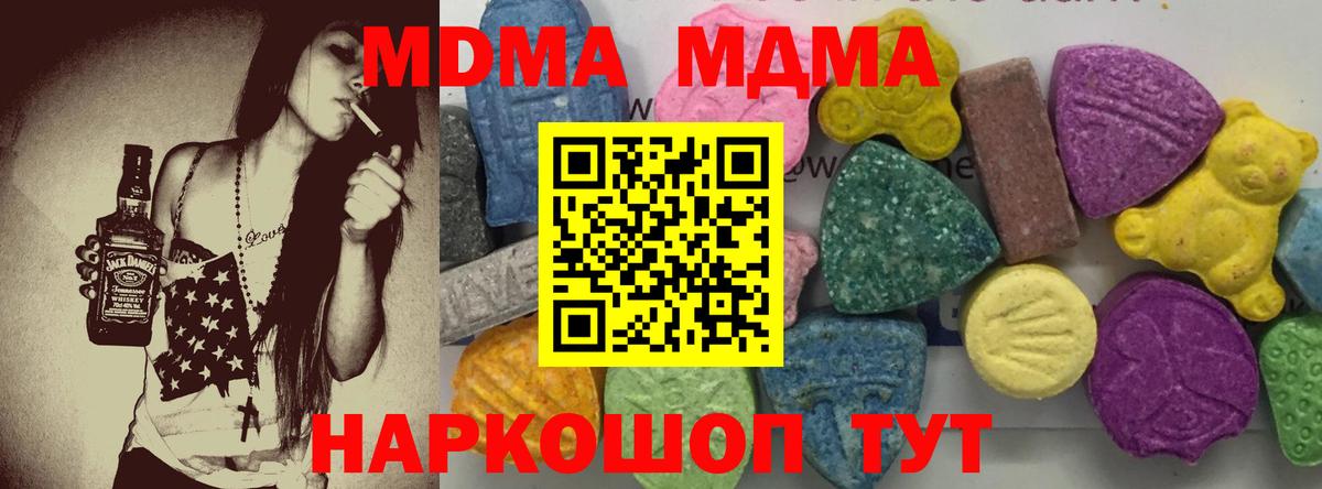МДМА кристаллы Уссурийск