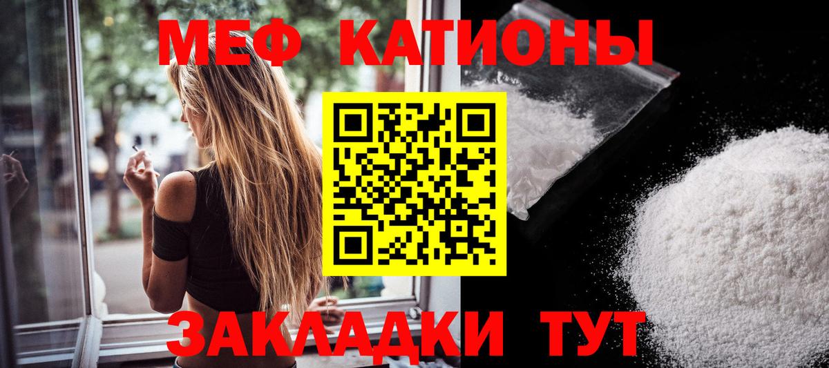 МЕФ мяу мяу  Вход с VPN  hydra вход  наркотики  Уссурийск  Мефедрон  Меф VHQ 