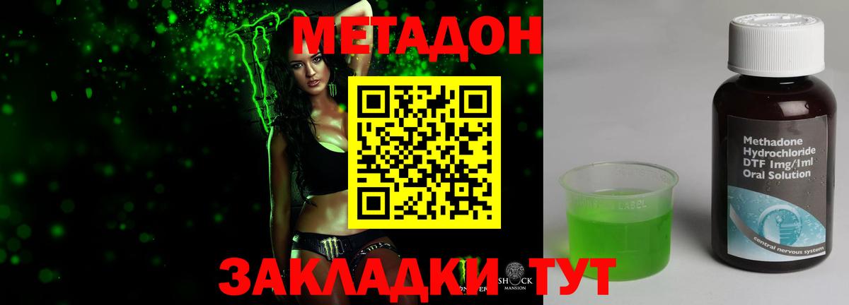 MEGA ссылки  Метадон мёд  Вход с VPN  Метадон мёд  нарко площадка телеграм  Уссурийск 