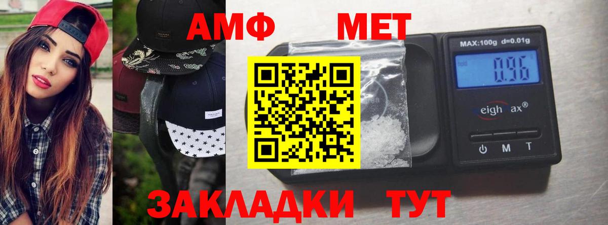 Уссурийск  Первитин  Вход с VPN  МЕТАМФЕТАМИН витя 