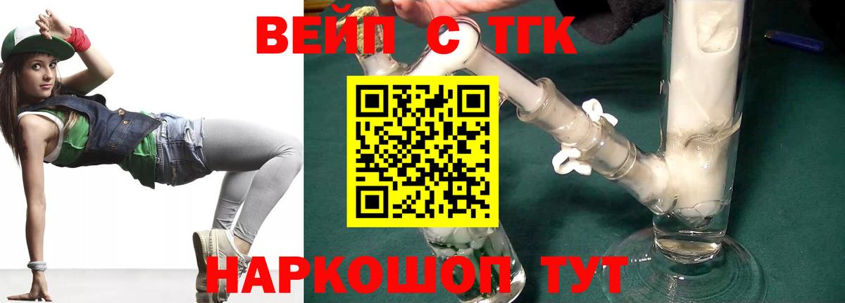 Уссурийск  Дистиллят ТГК гашишное масло  Дистиллят ТГК жижа  Вход с VPN 